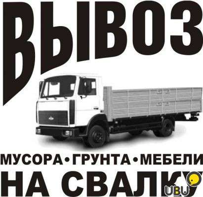 Вывоз строительного мусора в Геленджике в Геленджике