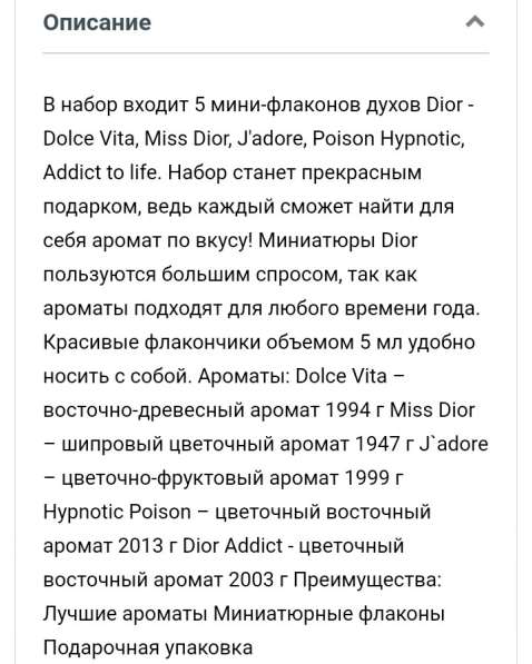 Подарочный набор в Подольске