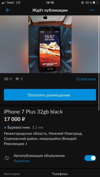 IPhone 7 Plus 32 в Нижнем Новгороде фото 9