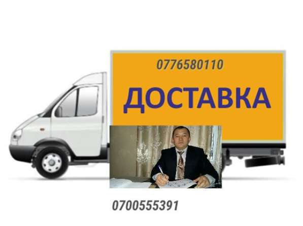 Доставка строительных материалов ! в фото 10