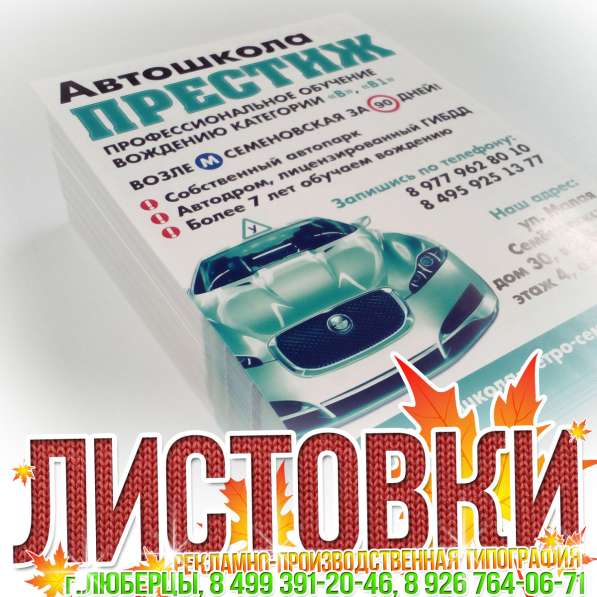 Брэндирование в Люберцах, жулебино, косино, некрасовке в Люберцы фото 6
