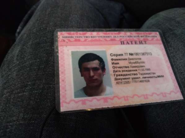 Найден патент