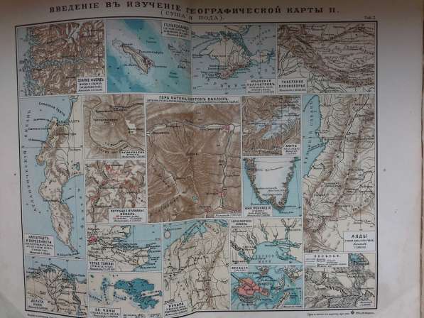 Географический атлас 1901 года в Краснодаре