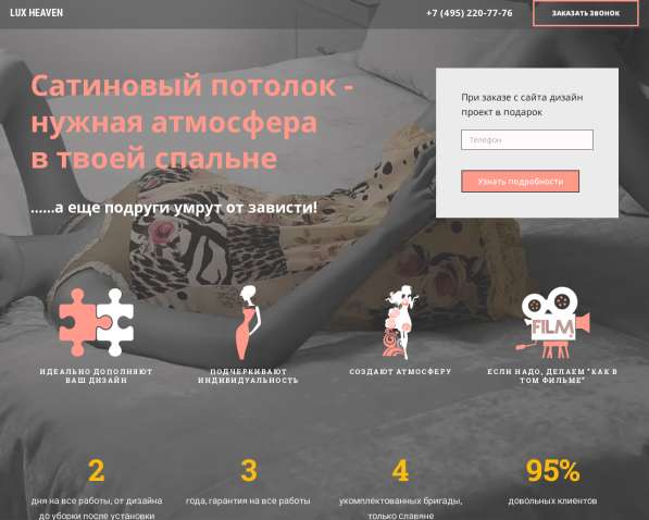 Создание сайтов в Москве фото 59