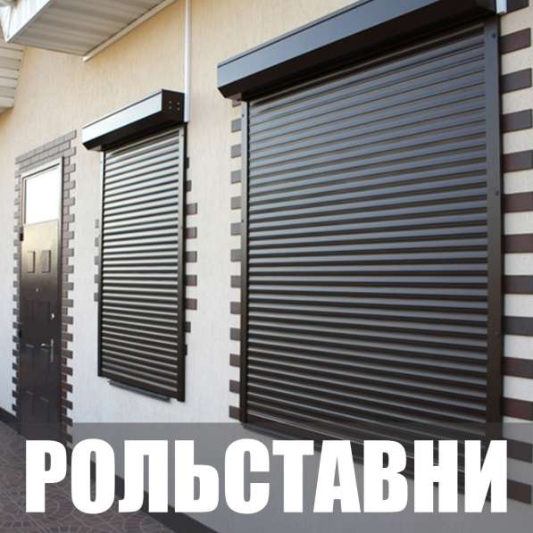 ВОРОТА, РОЛЬСТАВНИ, ДВЕРИ в фото 4