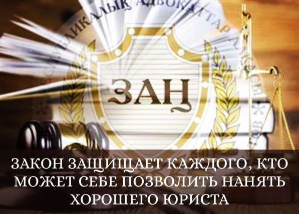 Юридические услуги гражданско-правового характера в 