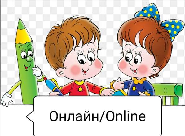 Логопед Дефектолог Подготовка к школе Онлайн