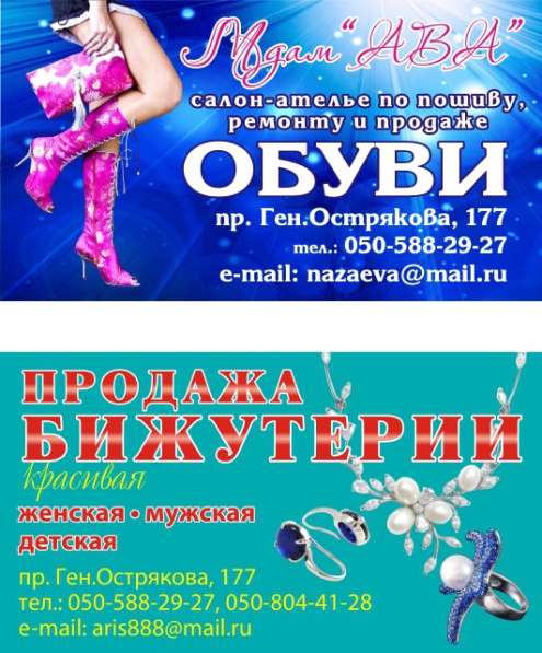 Услуги по ремонту обуви в Севастополе фото 6