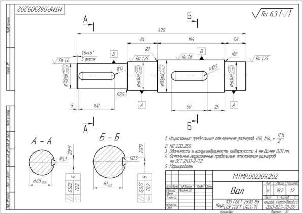 Чертежи в Сургуте фото 4