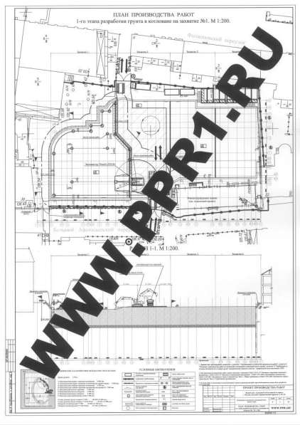 Разработка ППР на строительные и монтажные работы в Москве фото 15