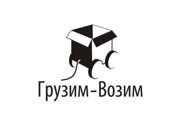Переезды Грузчики Вывоз Мусора в Сатке фото 18