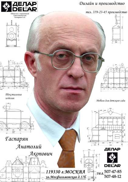 Ваш портрет в Москве