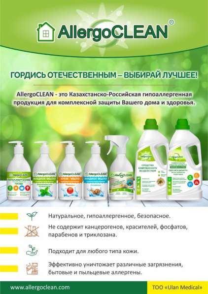 Гипоаллергенное мыло в фото 4