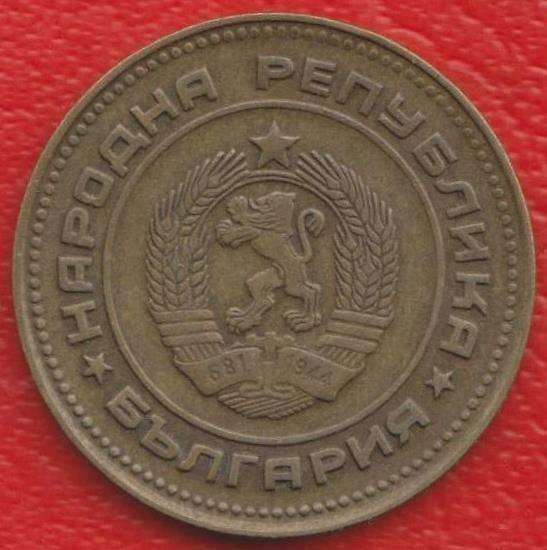Болгария 5 стотинок 1974 г в Орле