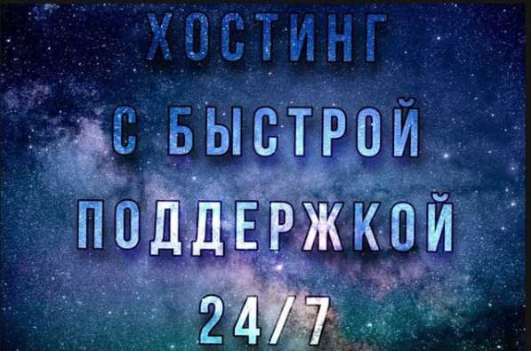 Услуги хостинга, серверов, регистрация доменнов в 