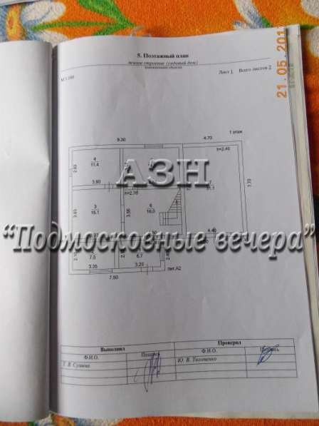 Продам дом в Москва.Жилая площадь 150 кв.м.Есть Канализация, Электричество. в Москве фото 3