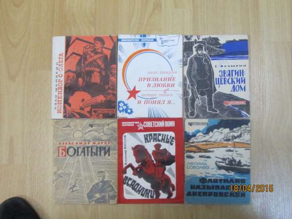 Книги. Библиотечки советских журналов в Москве фото 3