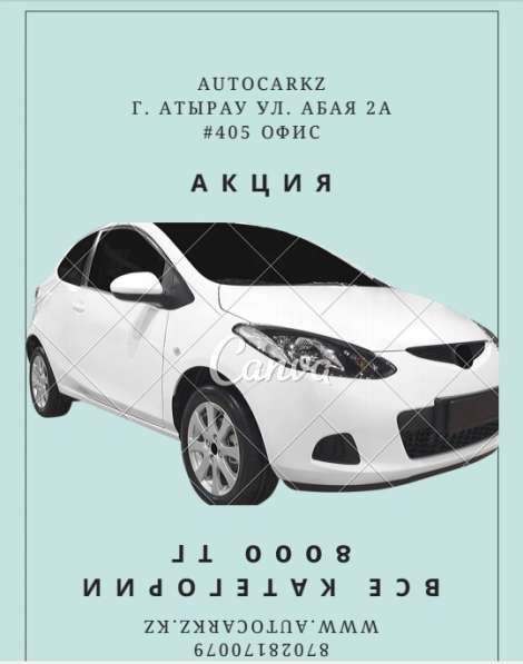 Автошкола AutoCarKz