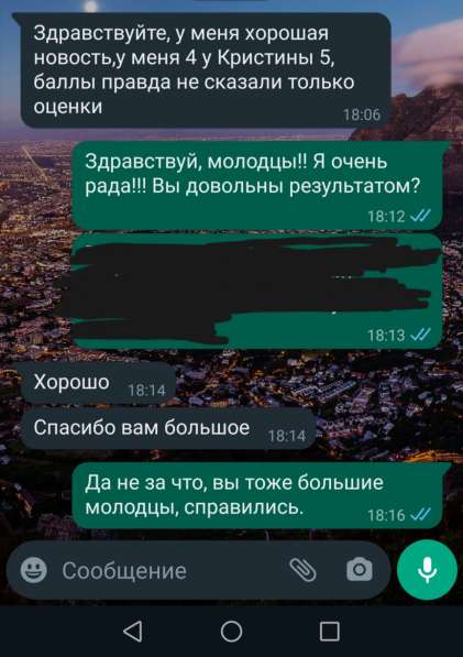 Репетитор по русскому языку