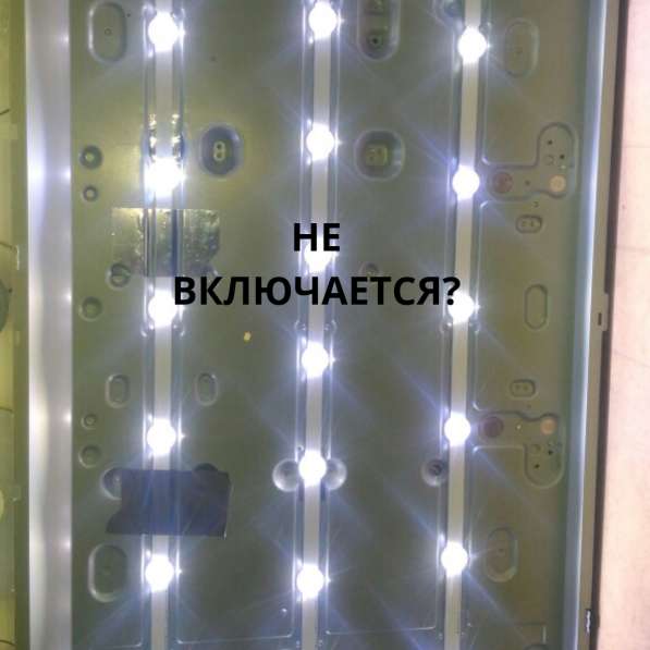 Ремонт ТВ, бытовой технике и так на дому у вас в Новосибирске