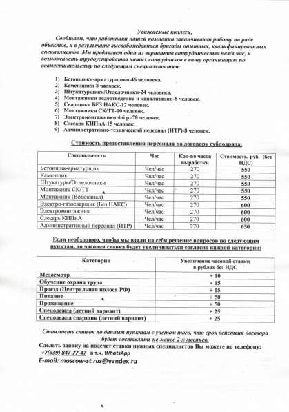 Ищу работу в сфере электромонтажных работ в больших объёмах в Москве