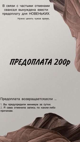 Модель в Домодедове