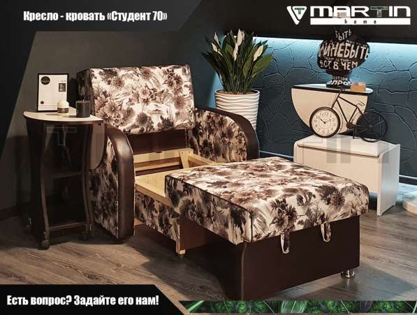 ОРИГИНАЛ!Кресло-кровать «Студент 70» (любая расцветка) в Новосибирске фото 5