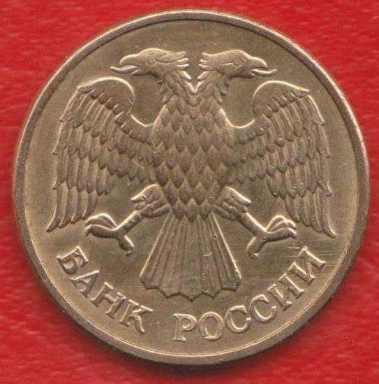 Россия 5 рублей 1992 г. М в Орле
