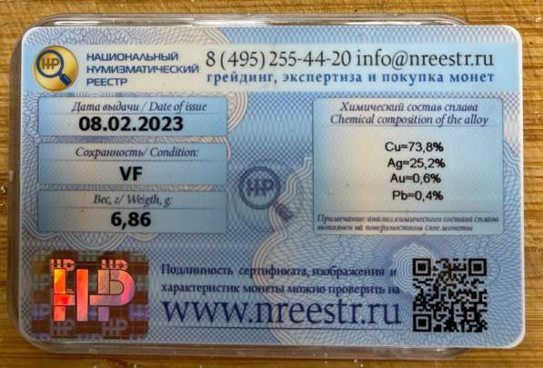 Монета серебро в Москве