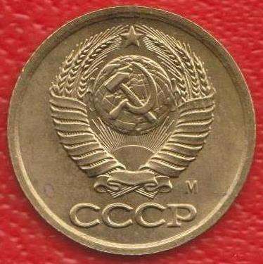 СССР 1 копейка 1991 г. М ММД в Орле
