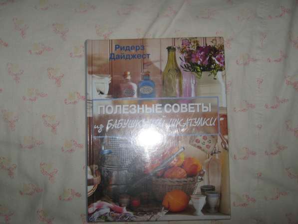 Книги для домашнего пользования и самообразования в Воронеже фото 14