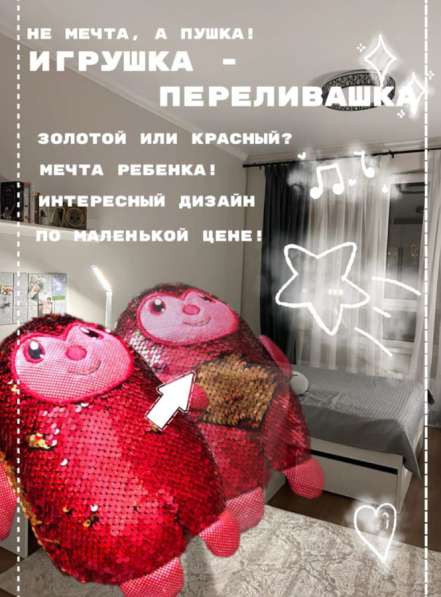 Игрушка переливашка