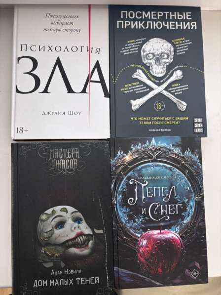 Продам книги в Воронеже фото 3