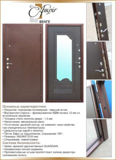 Двери Российские Металлические в Анапе фото 3
