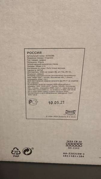 Декантер в Москве