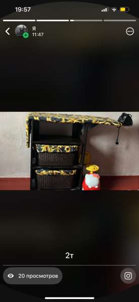 Гладильная доска