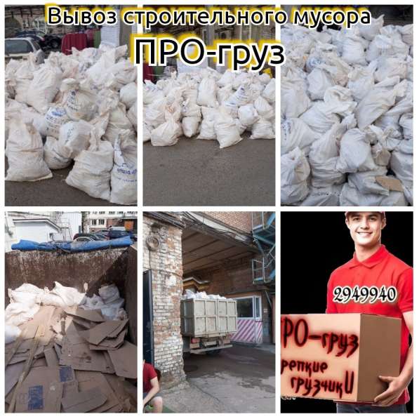 Услуги трезвых грузчиков от ПРО-груз в Красноярске фото 3
