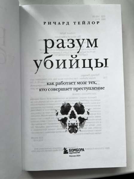 Разум убийцы. Ричард Тейлор в Санкт-Петербурге