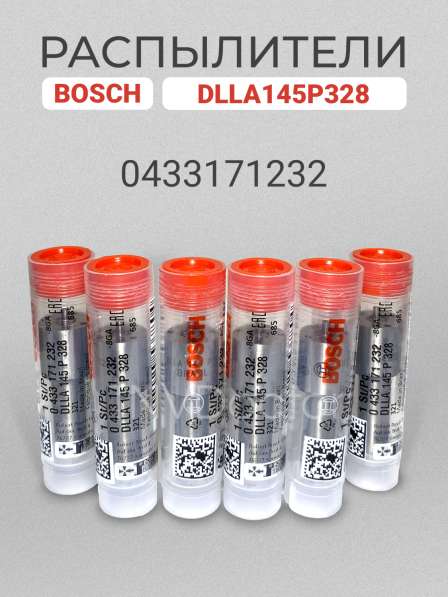 Распылитель 0433171232 Bosch dlla 145P328 в Томске