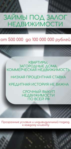 Срочный выкуп недвижимости в Санкт-Петербурге фото 7