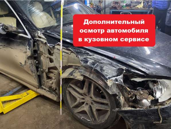 Независимая оценка ущерба после ДТП в Самаре в Самаре фото 23