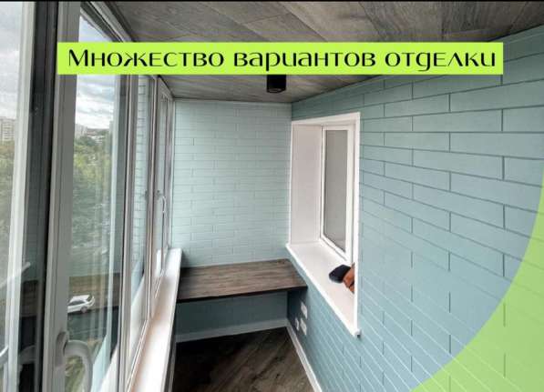 Остекление и отделка балконов и лоджий в Уфе фото 6