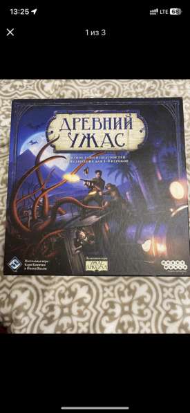 Игры в Новосибирске