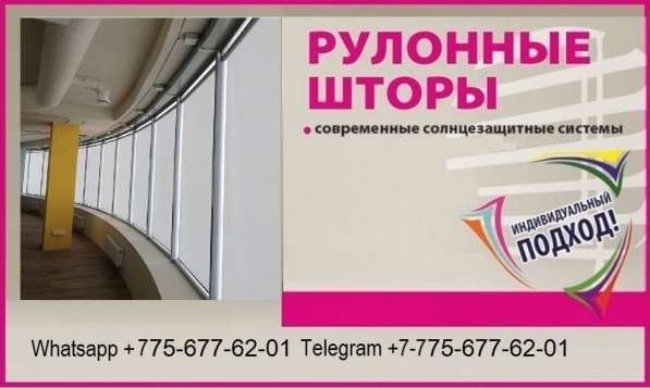 Ролл шторы изготовление и установка в фото 3