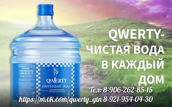 Доставка питьевой воды в Гатчине в Гатчине