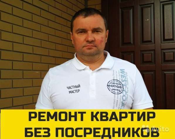 Ремонт квартир в Санкт-Петербурге фото 7