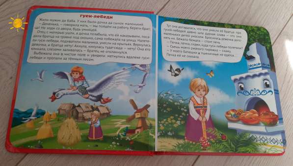 Детские книги в Курчатове фото 3