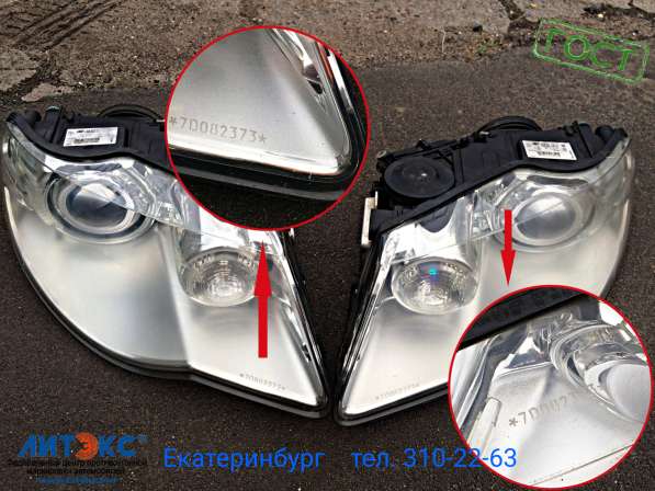 Маркировка противоугонная Литэкс в Екатеринбурге фото 13