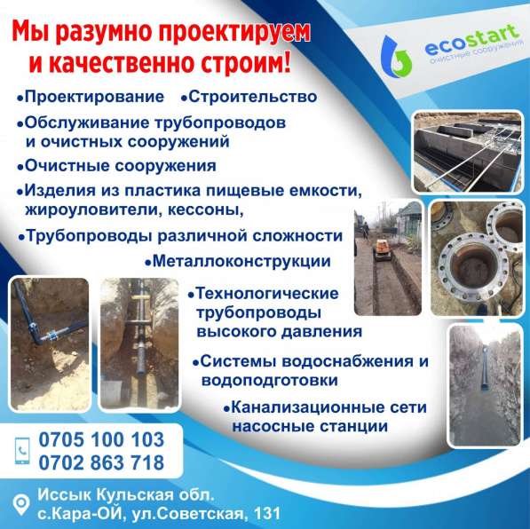 Мы разумно проектируем и качественно строим!