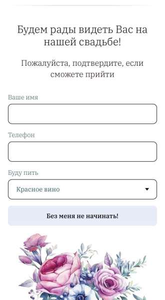 Электронное приглашение на свадьбу в Екатеринбурге